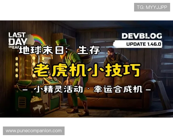 老虎机网游最新玩法攻略,带你轻松掌握各种技巧提升胜率 老虎机网游最新玩法攻略,带你轻松掌握各种技巧提升胜率